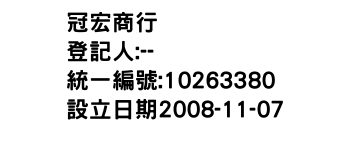 IMG-冠宏商行
