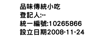 IMG-品味傳統小吃