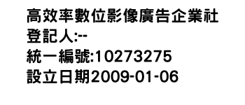 IMG-高效率數位影像廣告企業社