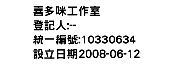 IMG-喜多咪工作室