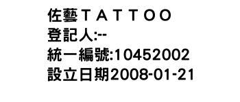 IMG-佐藝ＴＡＴＴＯＯ