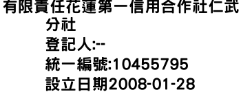 IMG-有限責任花蓮第一信用合作社仁武分社