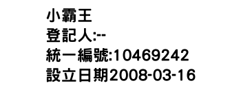 IMG-小霸王