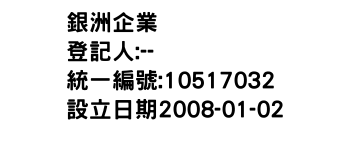 IMG-銀洲企業