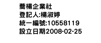 IMG-蕎楊企業社