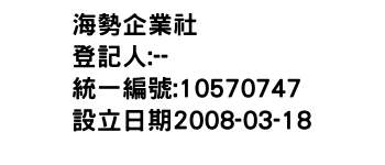 IMG-海勢企業社