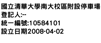 IMG-國立清華大學南大校區附設停車場