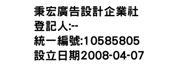 IMG-秉宏廣告設計企業社