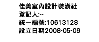 IMG-佳美室內設計裝潢社