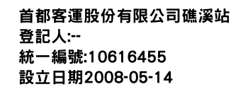 IMG-首都客運股份有限公司礁溪站