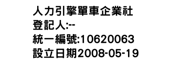 IMG-人力引擎單車企業社