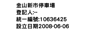 IMG-金山新市停車場