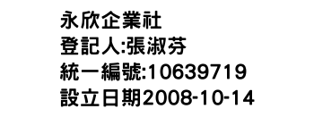 IMG-永欣企業社