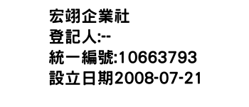 IMG-宏翊企業社