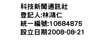 IMG-科技新聞通訊社