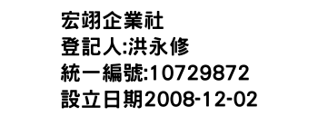 IMG-宏翊企業社