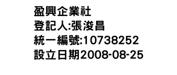 IMG-盈興企業社