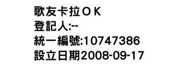 IMG-歌友卡拉ＯＫ