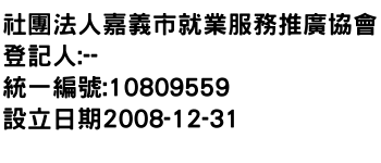 IMG-社團法人嘉義市就業服務推廣協會