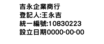 IMG-吉永企業商行