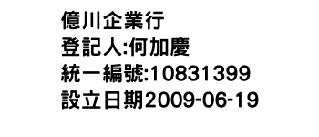 IMG-億川企業行