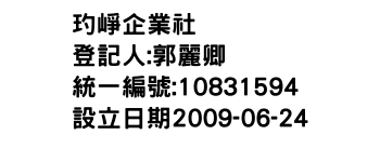 IMG-玓崢企業社