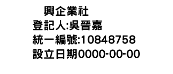 IMG-双興企業社