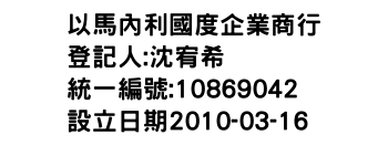 IMG-以馬內利國度企業商行