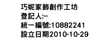 IMG-巧妮家飾創作工坊