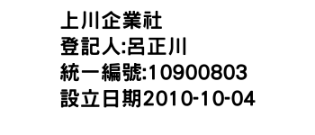 IMG-上川企業社