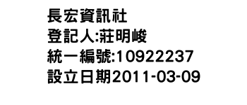 IMG-長宏資訊社