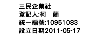 IMG-三民企業社