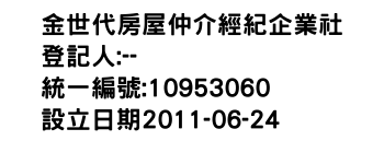 IMG-金世代房屋仲介經紀企業社