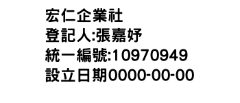 IMG-宏仁企業社