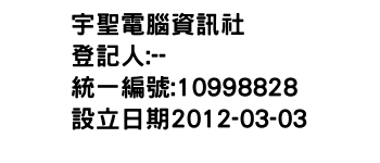 IMG-宇聖電腦資訊社