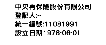 IMG-中央再保險股份有限公司