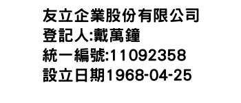 IMG-友立企業股份有限公司