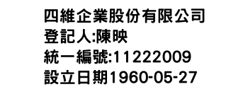 IMG-四維企業股份有限公司