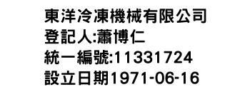 IMG-東洋冷凍機械有限公司