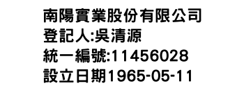 IMG-南陽實業股份有限公司