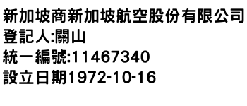 IMG-新加坡商新加坡航空股份有限公司