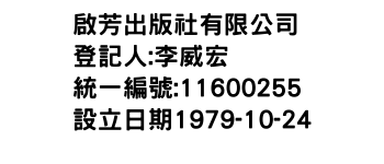 IMG-啟芳出版社有限公司