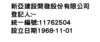 IMG-新亞建設開發股份有限公司