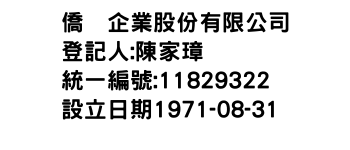 IMG-僑峯企業股份有限公司