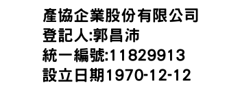 IMG-產協企業股份有限公司