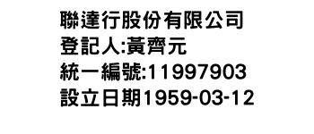 IMG-聯達行股份有限公司