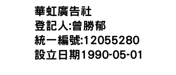 IMG-華虹廣告社