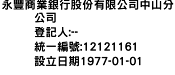 IMG-永豐商業銀行股份有限公司中山分公司