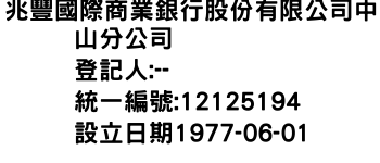 IMG-兆豐國際商業銀行股份有限公司中山分公司