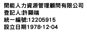 IMG-閔能人力資源管理顧問有限公司